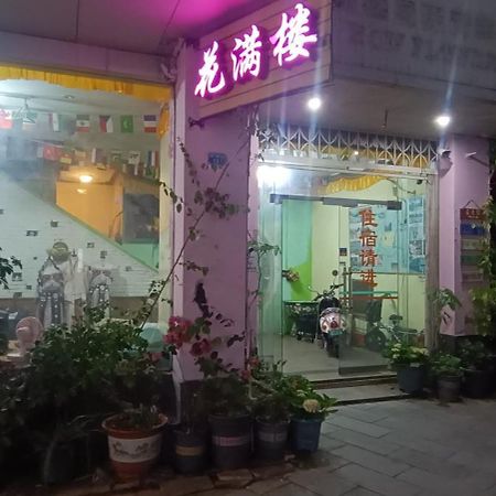 阳朔花满楼国际青年旅舍旅舍 外观 照片