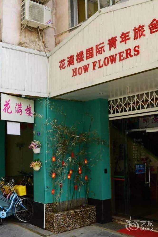 阳朔花满楼国际青年旅舍旅舍 外观 照片